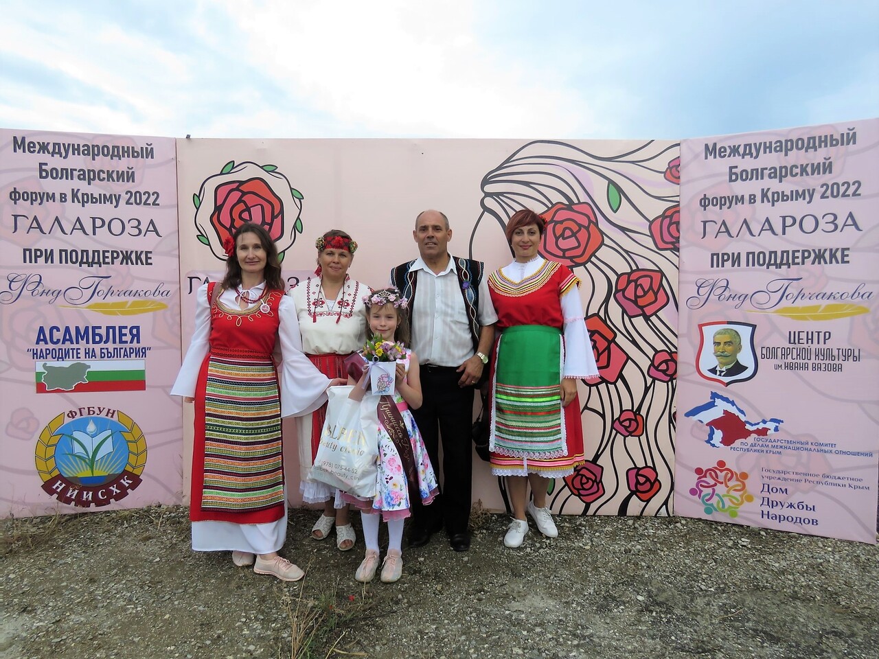 СГНКЦ Болгарский фестиваль «Галароза»